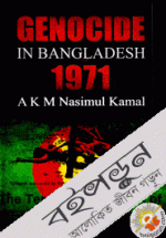 Genocide in Bangladesh 1971